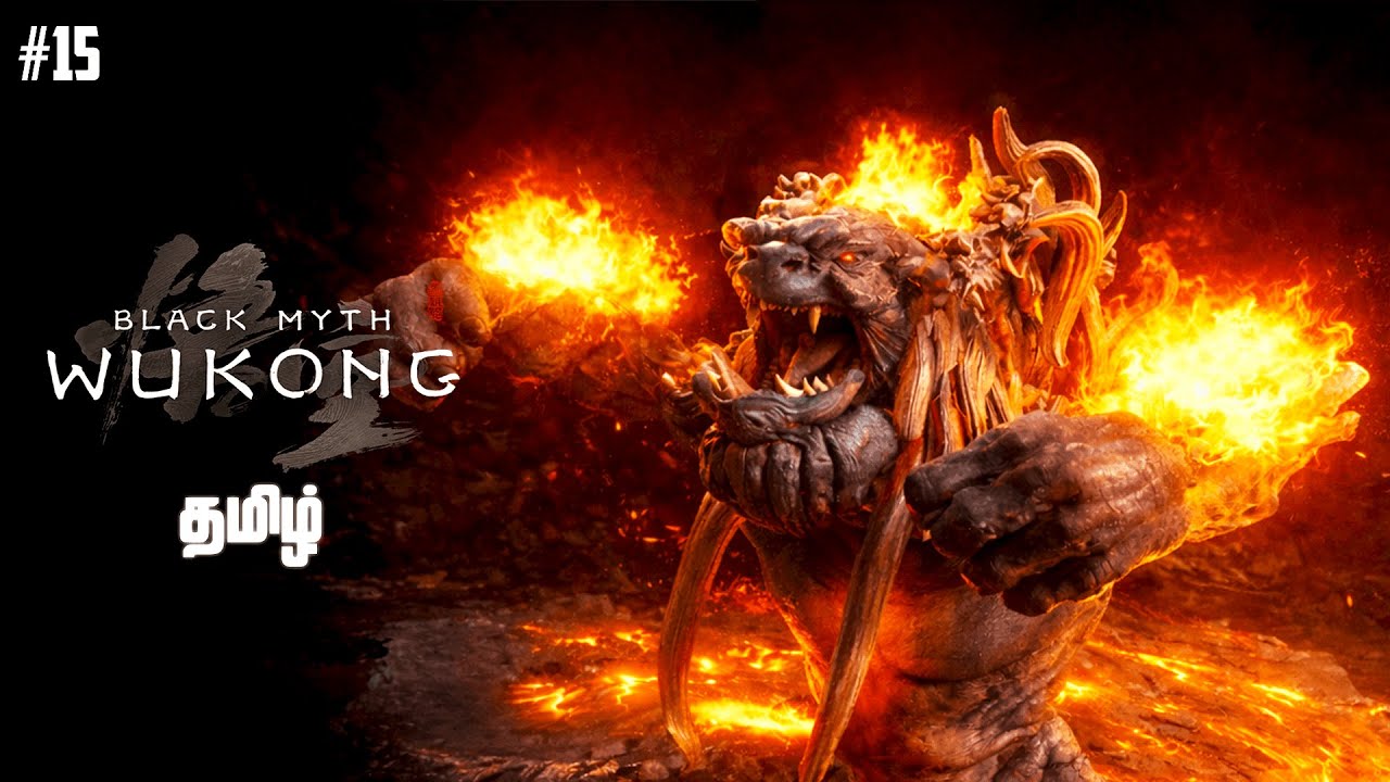 Black Myth: Wukong - chapter 5 [தமிழ்]