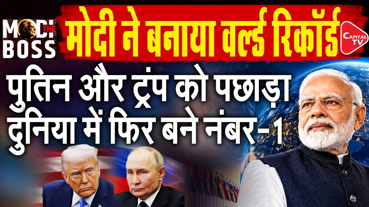 PM Modi's Political Journey: 5 Major Reasons for Success | Capital TV