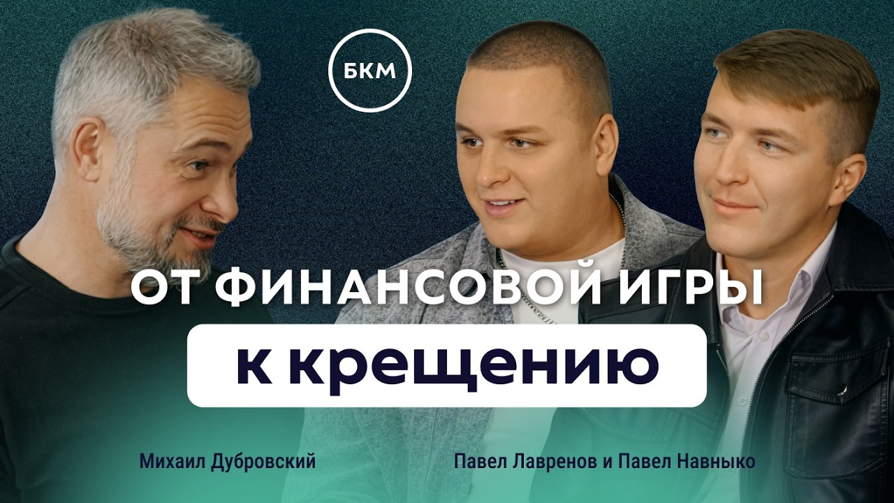 Воронка продаж для церкви: ересь или инструмент благовестия? Наставничество для предпринимателей