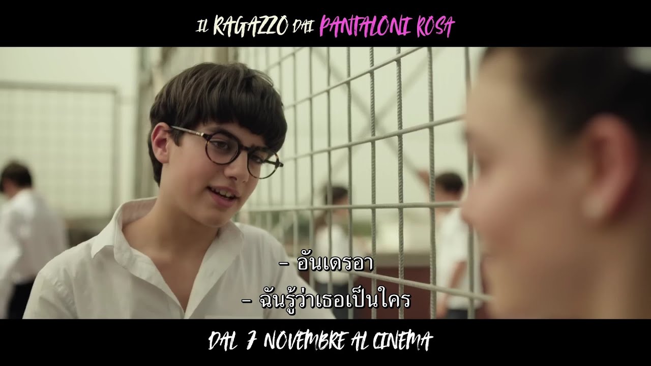 The Boy with Pink Pants (ตัวอย่างซับไทย) - Samuele Carrino, Andrea Arru, Claudia Pandolfi