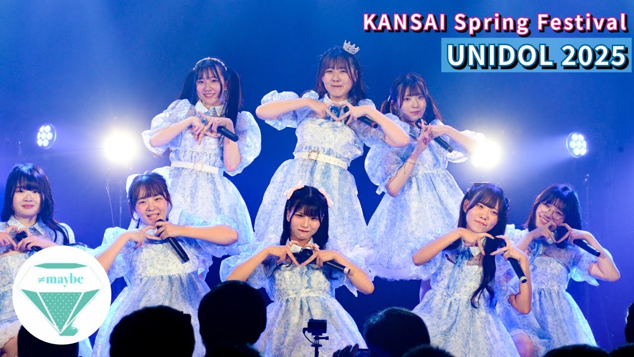 【マルチカム】16.コラボチーム ≠Maybe　UNIDOL 2025 KANSAI Spring Festival
