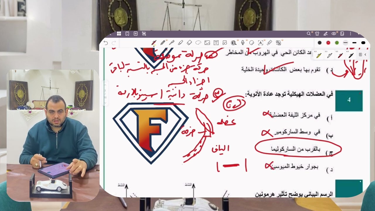 حل النموذج الاسترشادى الاول  للوزارة فى الأحياء ٢٠٢٦ ثانوية عامة