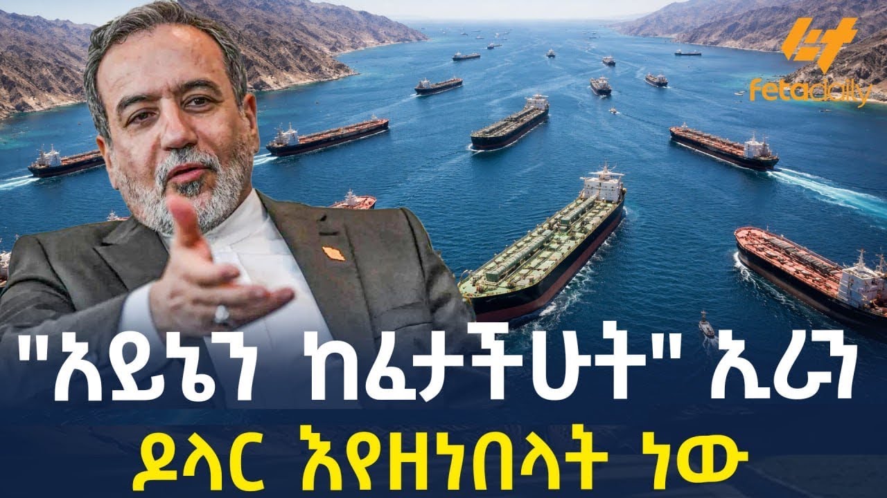 Ethiopia - 