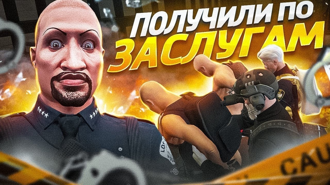 ЧАС РАСПЛАТЫ в GTA 5 RP / НАГЛЫХ ГОСНИКОВ ПОСАДИЛИ на MAJESTIC RP