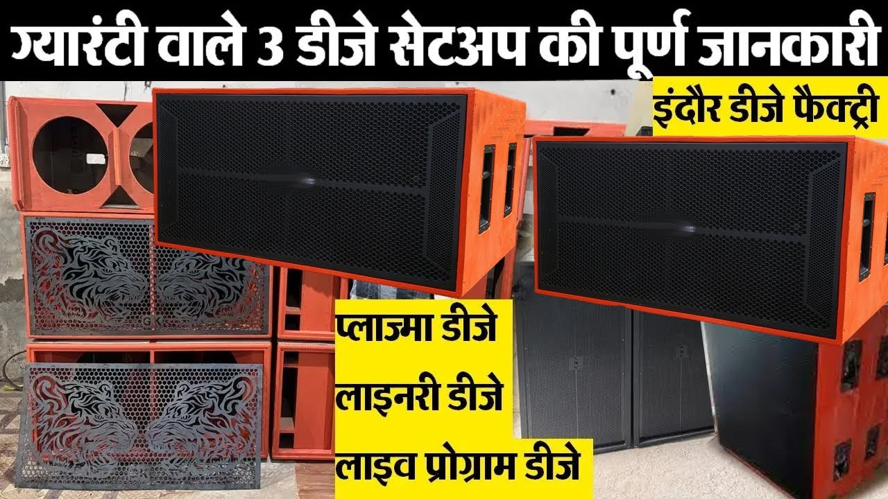 All Type लाइनरी & R-1 Base DJ Box निर्माता Indore full DJ Set up लाइनरी, प्लाज्मा, बुलेट डीजे