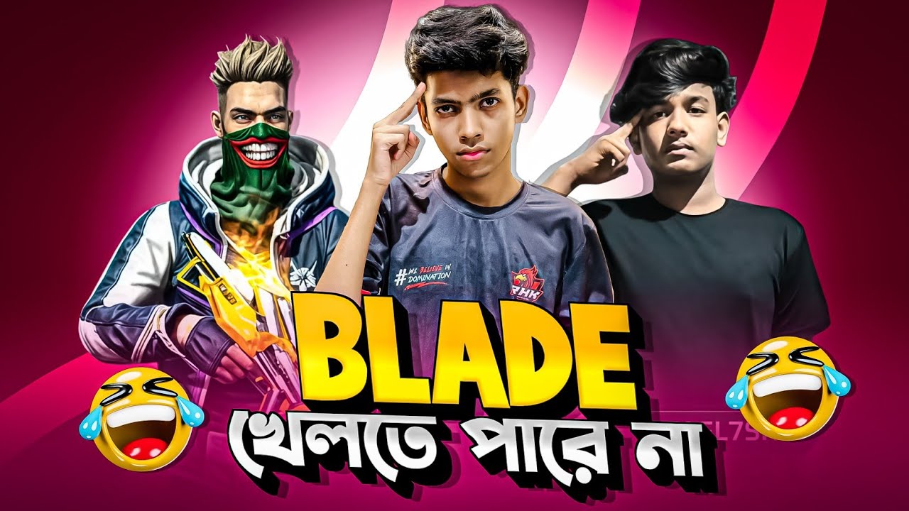Rhk Blade কে নিয়ে - মজা, ট্রল - করা হচ্ছে 🤬| Roasting Bhai