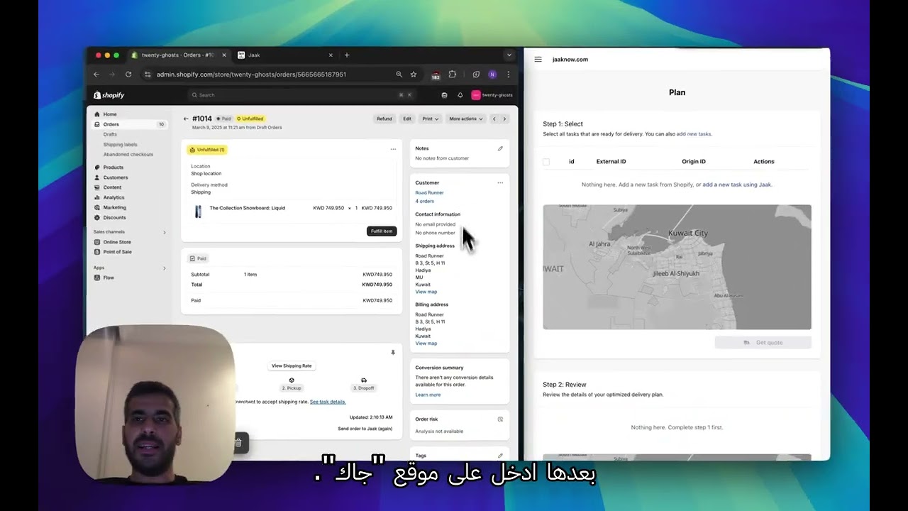 Jaak Demo - Adding multiple orders from Shopify