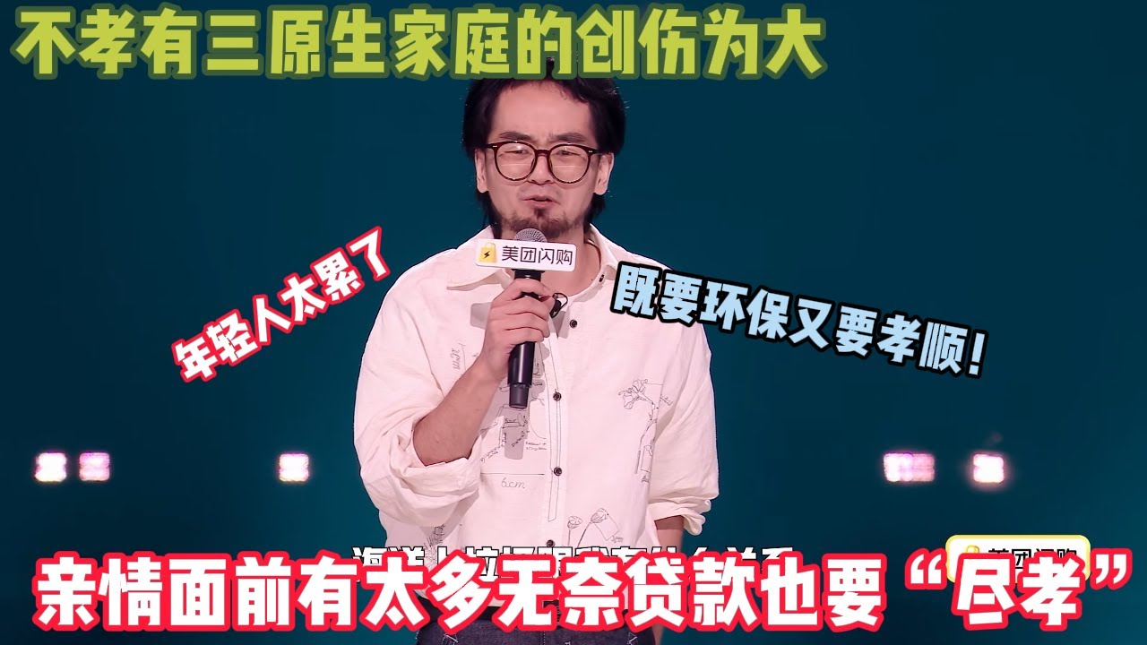 【脱口秀纯享】孙书恒i人的段子又带着点哲学的感觉！ #脱口秀 #搞笑 #吐槽#综艺#脱口秀和Ta的朋友们S2