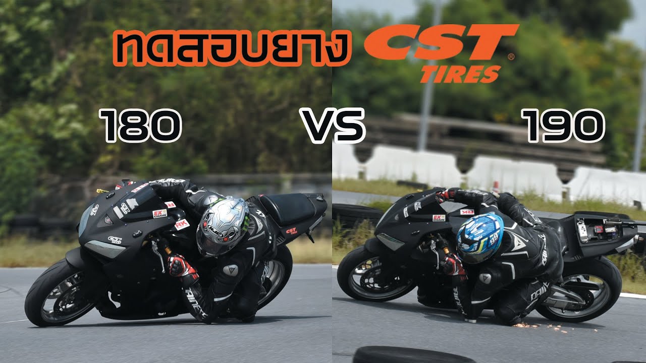 ยาง #Bigbike CST 180 VS 190 #ยางCST #csttires