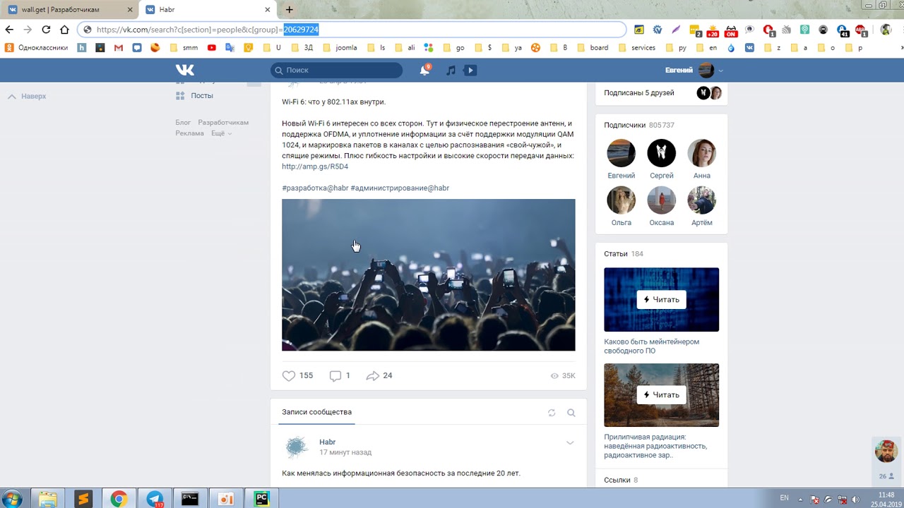 Парсинг стены вконтакте vk api | Основы