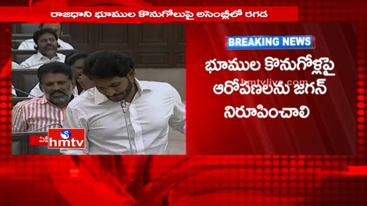 YS Jagan Satires on Chandrababu Naidu over Insider Trading Pronunciation | HMTV