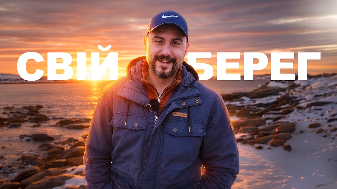 Ми переїхали до Канади. Чому не Німеччина чи Польща?