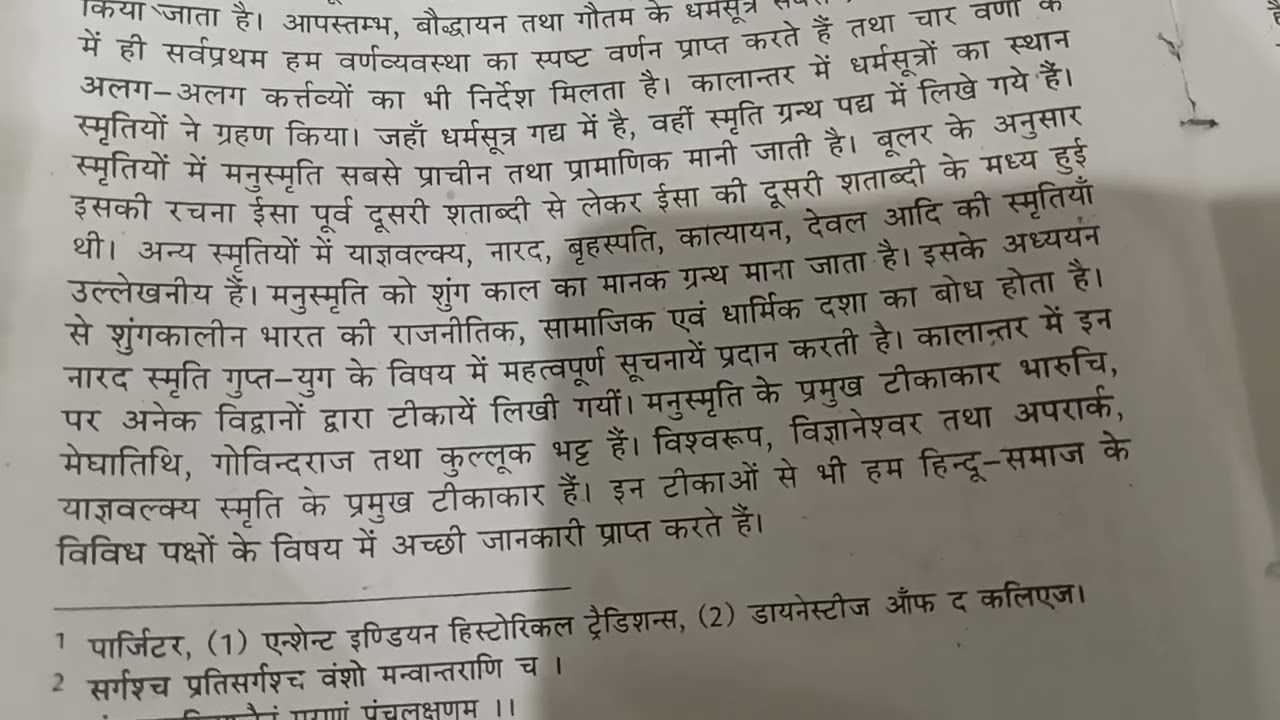 इतिहास जानने के साधन-2 | प्राचीन भारत का इतिहास| केसी श्रीवास्तव  #subscribe #history #ugcnet 