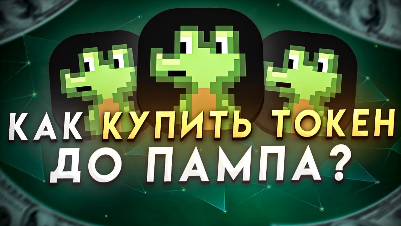 Как Искать Прибыльные Кошельки? | Торговля Мемами В 2024 | GMGN