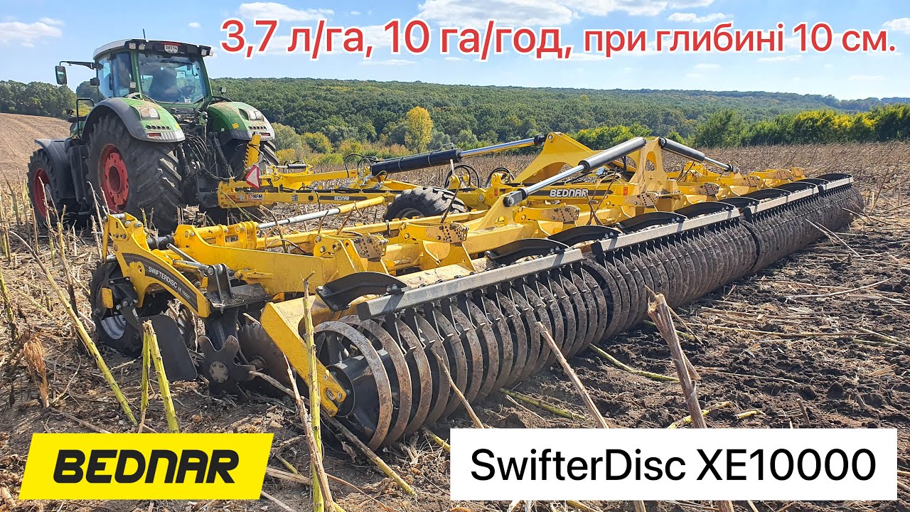Суперефективний дискатор SWIFTERDISC XE10000 в самому географічному центрі України!