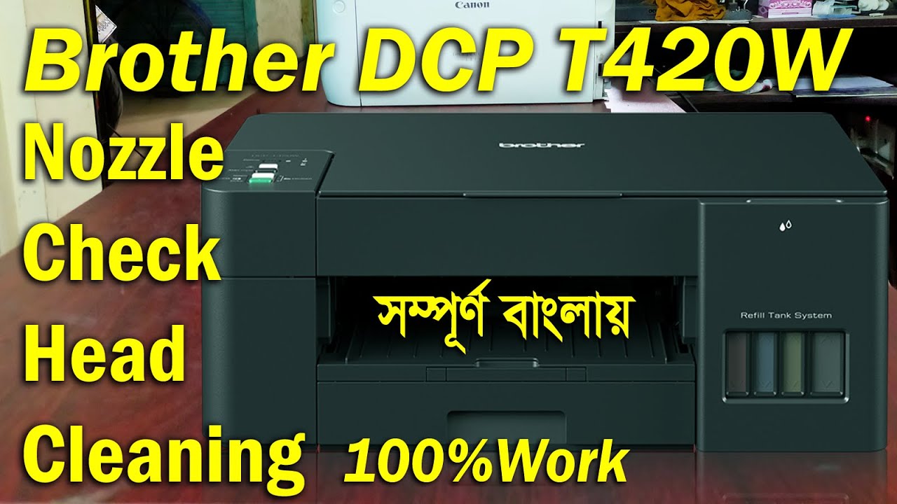 Brother DCP T420W Head Cleaning | Brother DCP T420W Nozzle Check | 100% Work | সম্পূর্ণ বাংলায়