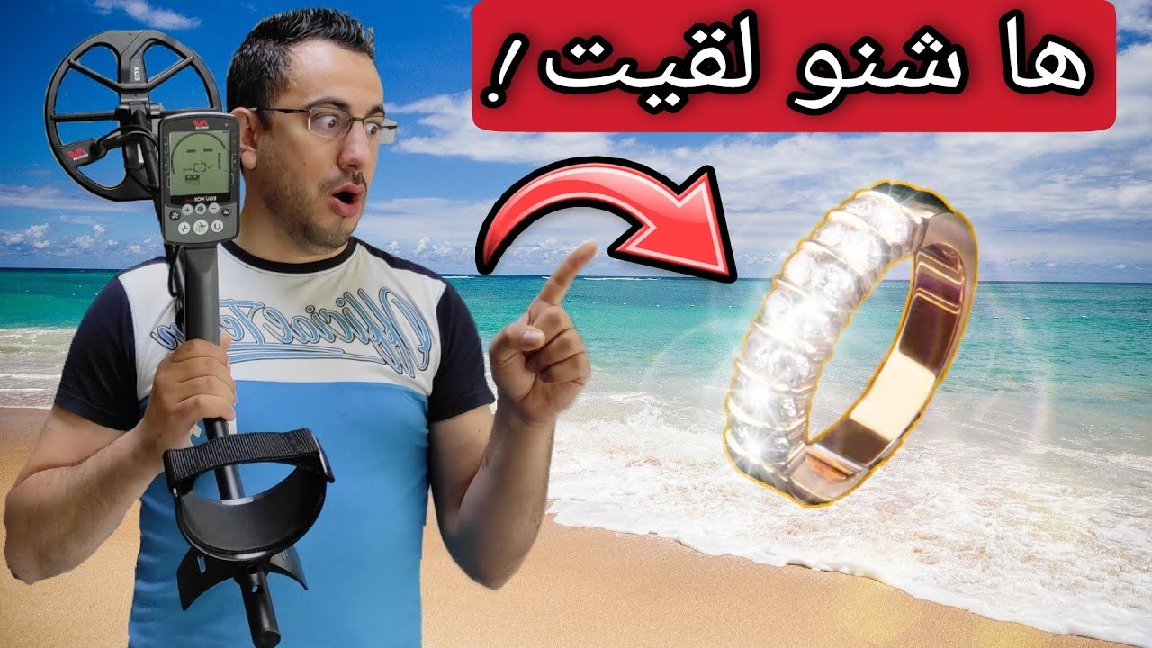 البحث عن الكنز في البحر بأفضل كاشف معادن Equinox 800 و الحصيلة فيها ذهب