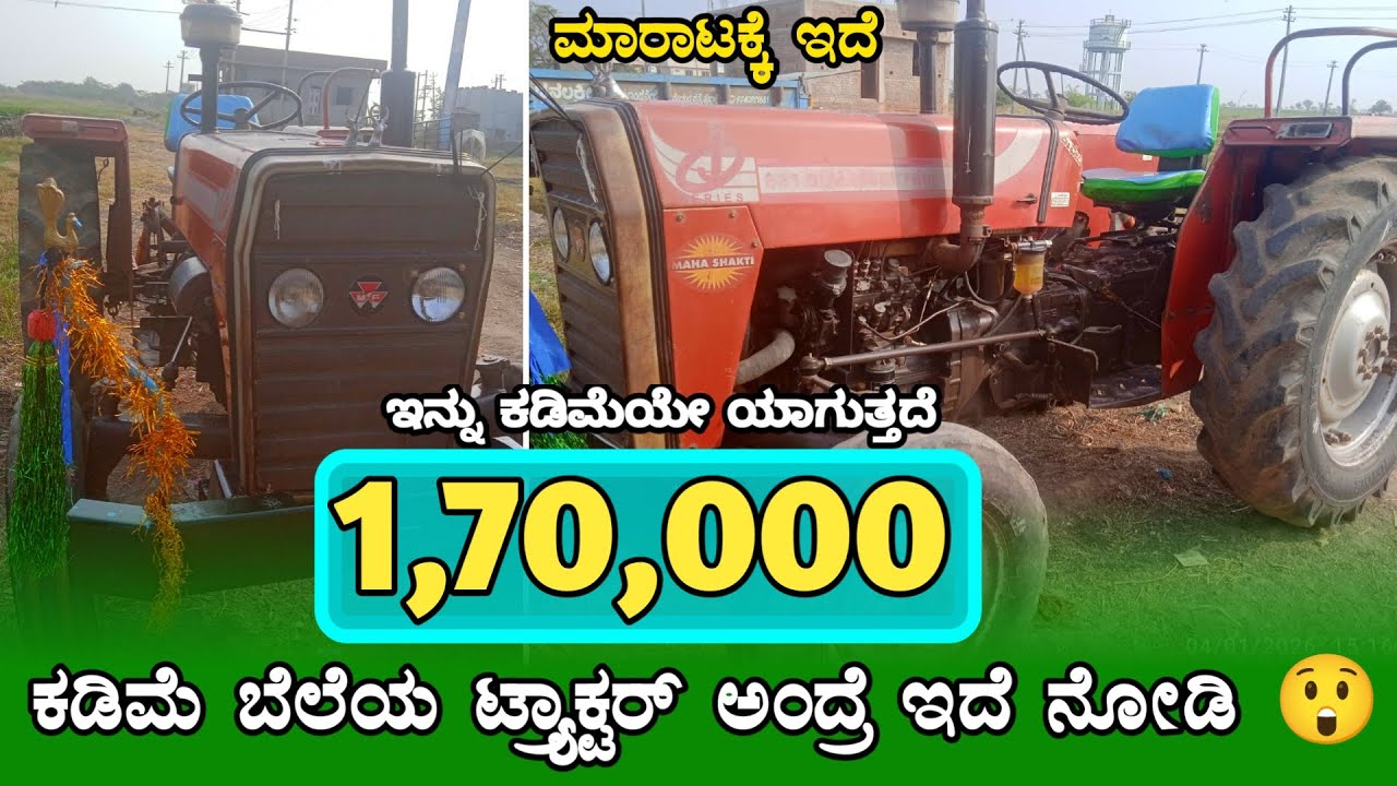 📱9164103638📱Massey  Ferguson 241 Tractor For Sale || Second Hand Tractor Sale in Karnataka