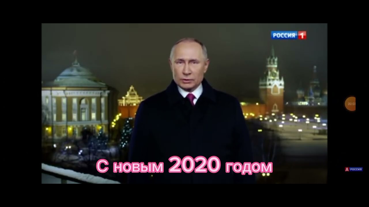 путин поздравляет с 2024,2023,2022,2021,2020,2019,2018,2017,2016,2015. годом