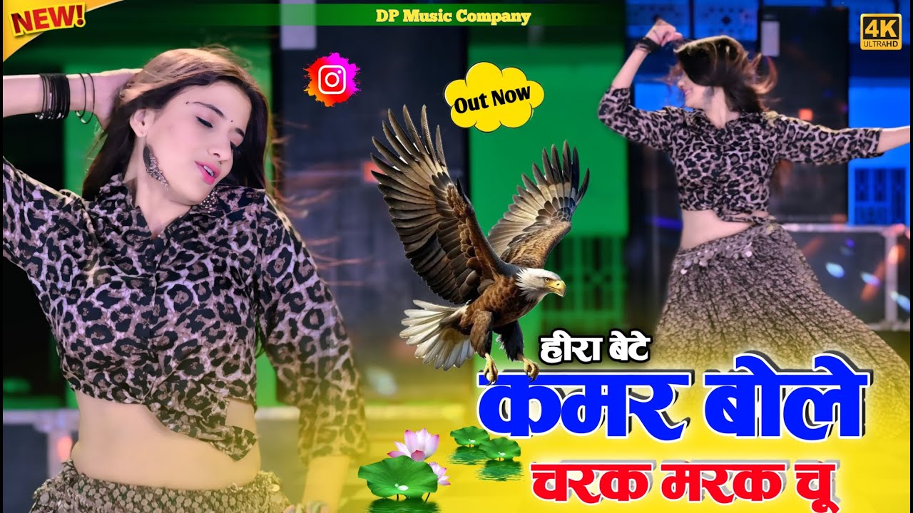 Charak Marak Rasiya (#हीरा_बेटे) कमर बोले चरक मरक चु | Satveer Gurjar Ke Rasiya | New Rasiya