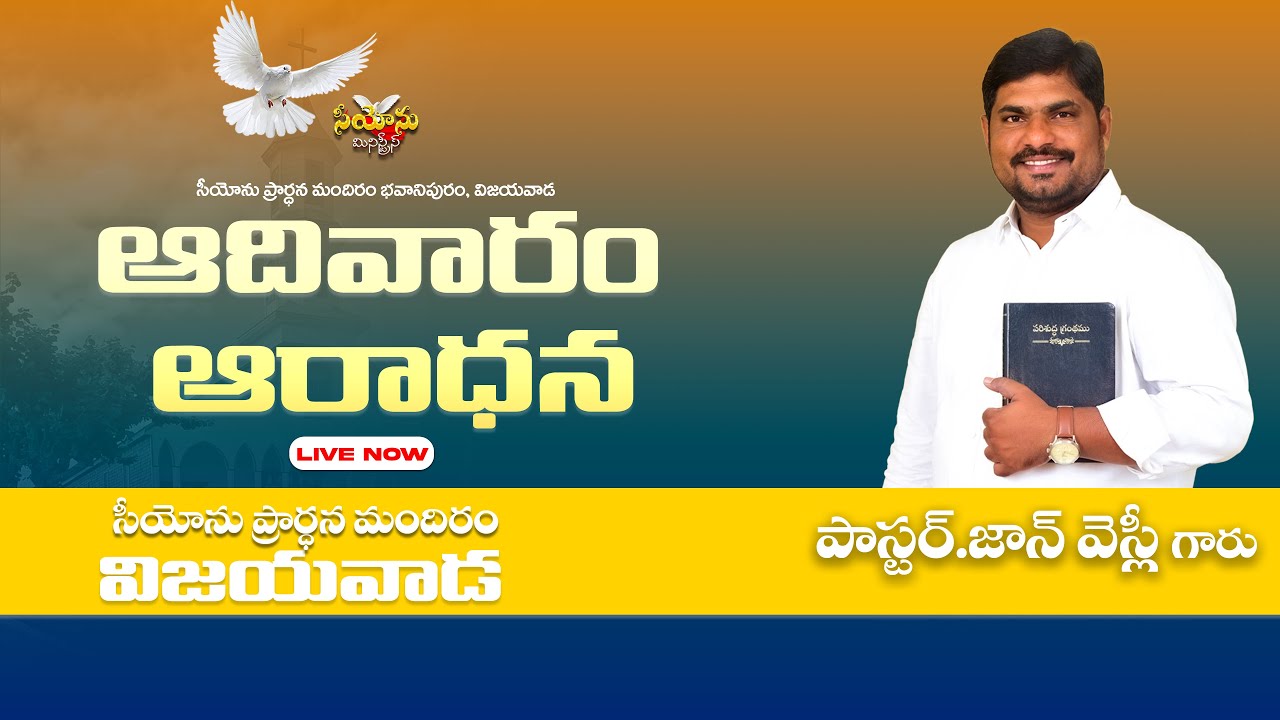 Sunday Service Live || Zion Ministries Bhavanipuram || 18-01-2026 || Pastor G. john wesly||