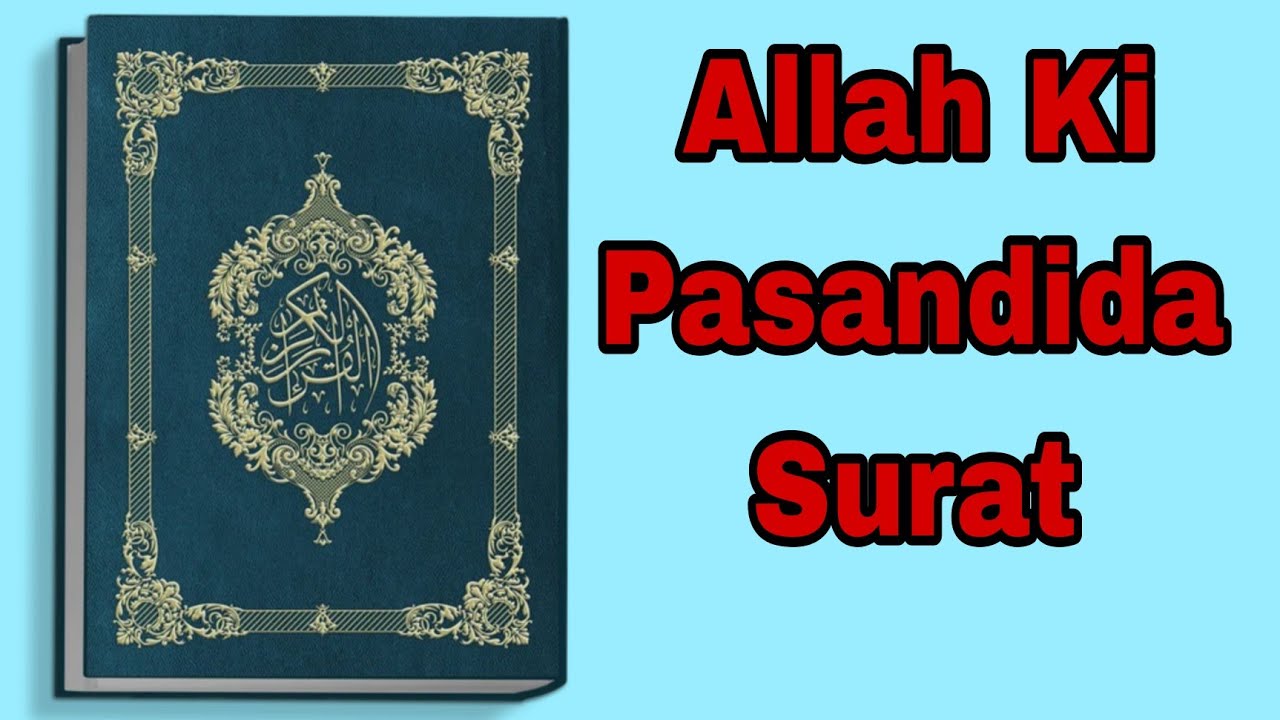 Wo Surat Jis Par Allah Ne Farmaya: Ek Martaba Parho, Taqdeer Badal Dunga | Engr Muhammad Ali Mirza 
