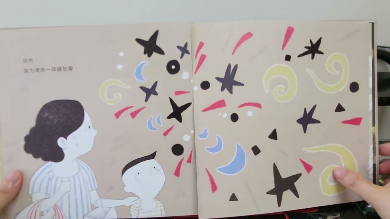 機車媽媽 #布可星球中年級 #故事分享 #睡前故事