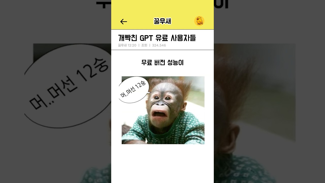 챗GPT 성능 올릴 때