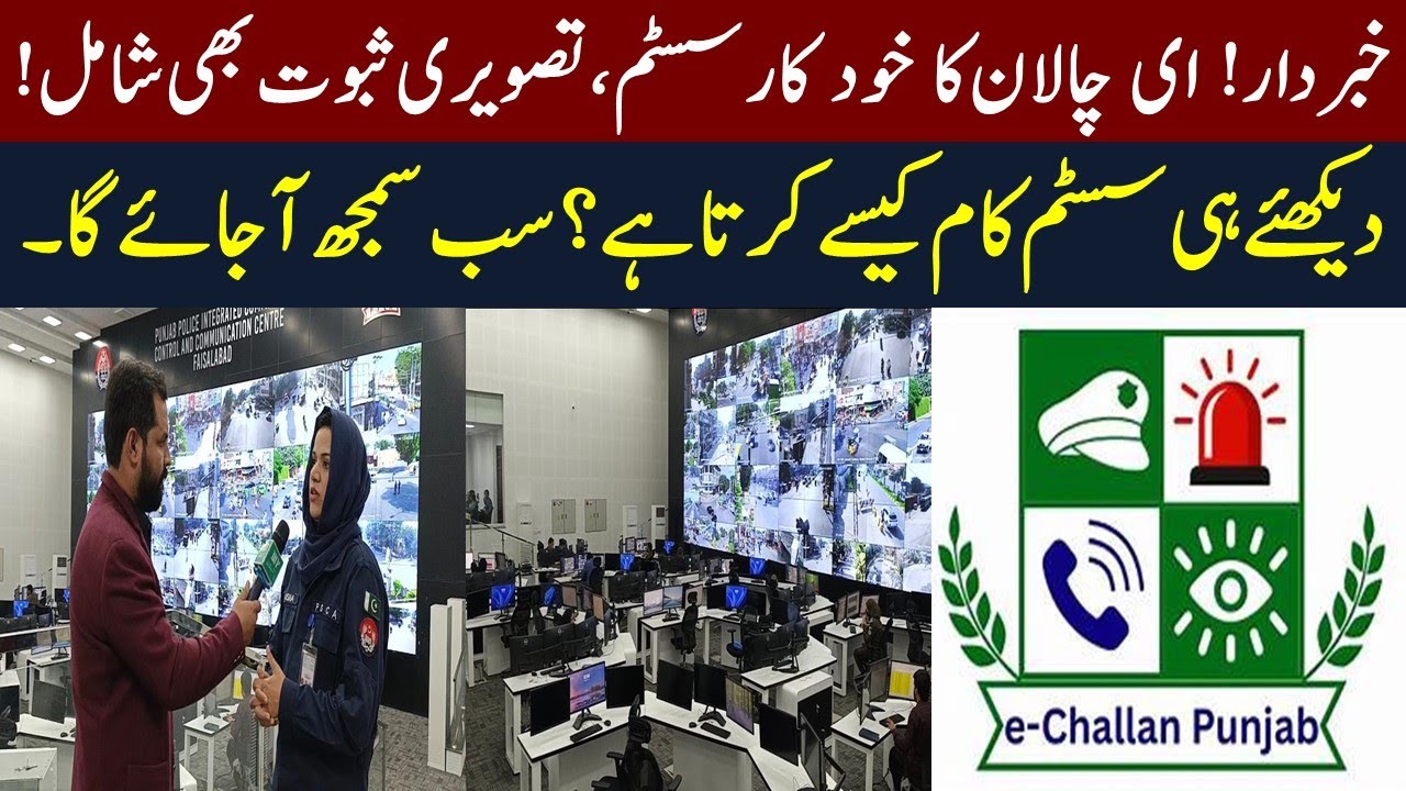 Faisalabad Launches E-challan system | Traffic Violation Gets Digital | Traffic Police | Part-2