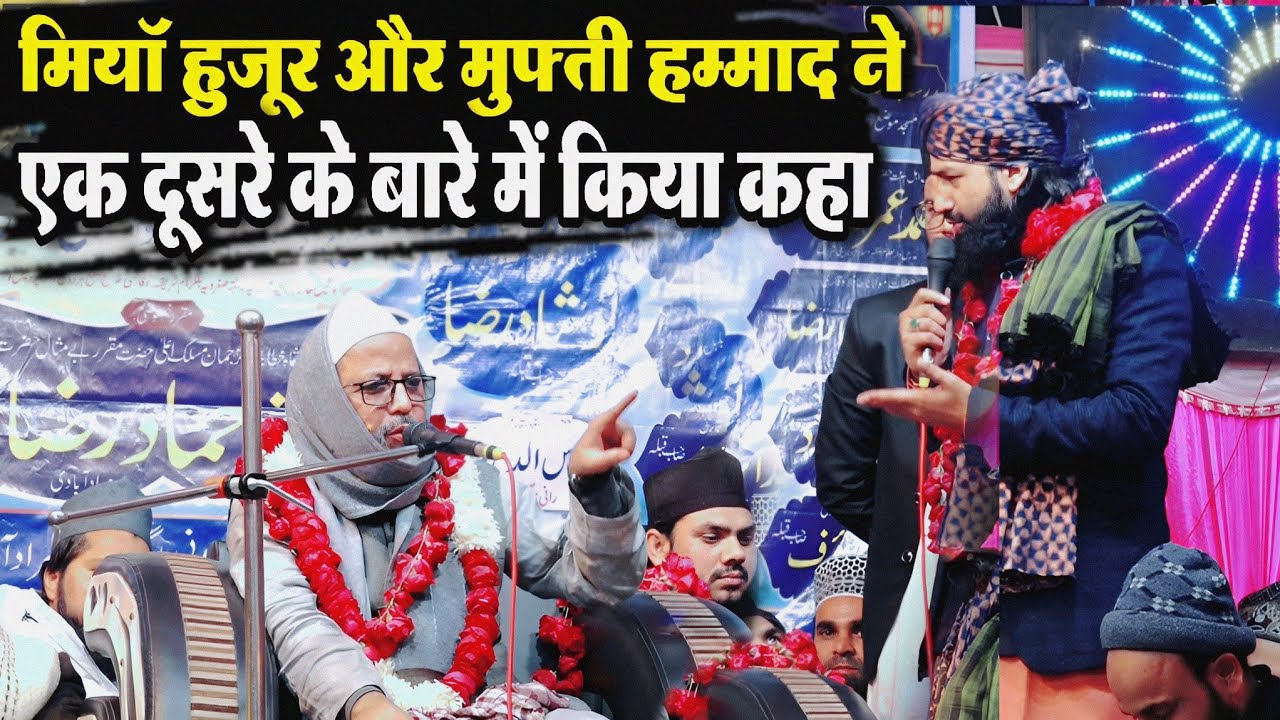 Sayyed Owais Miyan Wasti with Mufti Hammad raza Qadri in Rani Nagal Moradabad 30-12-2023