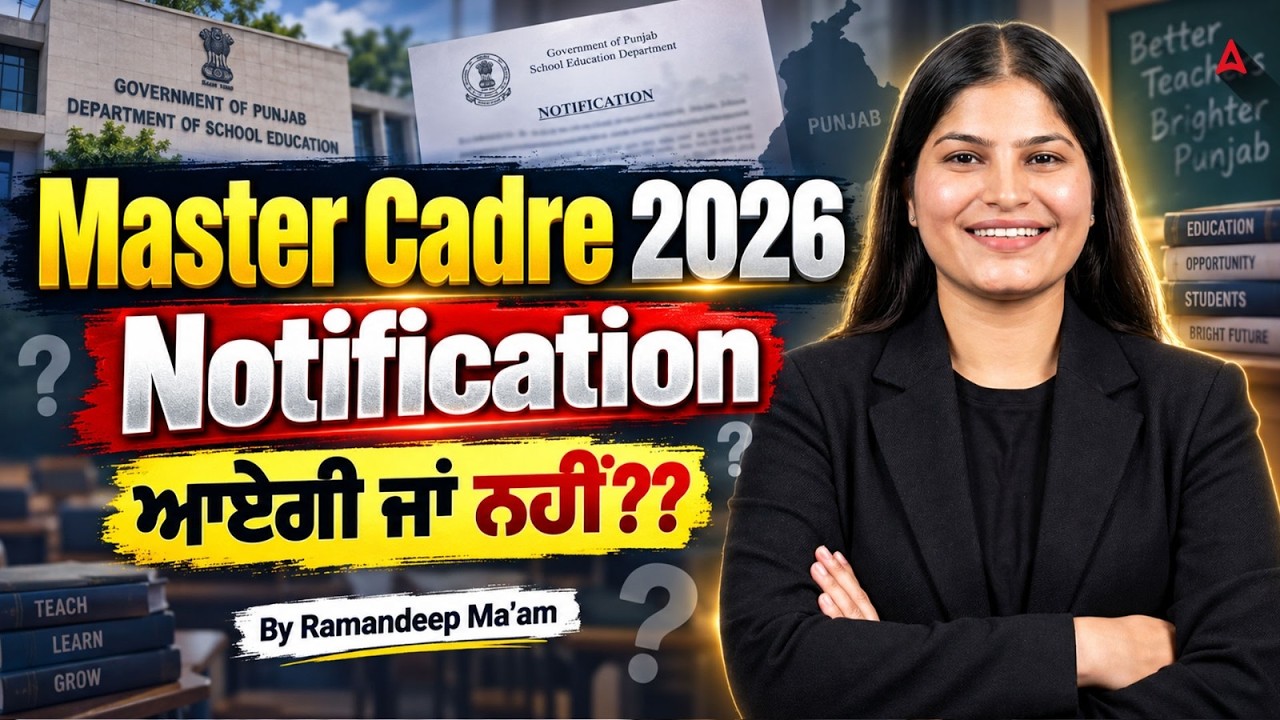Master Cadre Notification 2026 | Notification Expected Date | Master Cadre Latest Update