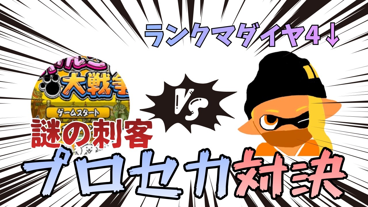 【プロセカ】初コラボ動画！実力未知数の謎の刺客とプロセカ対決したらまさかすぎたww（手元） #ミクミクビーム #音ゲー #ゲーム実況 #ボカロ #ニーゴ #かめりあ #いよわ