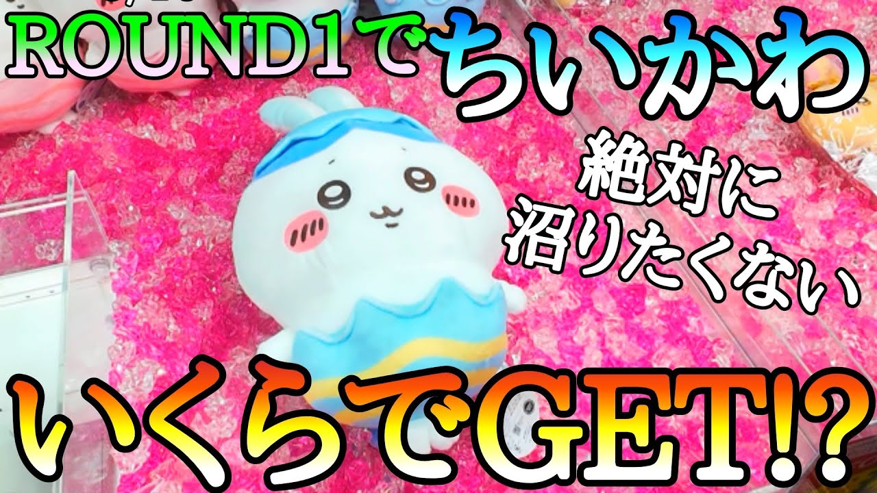 ピタゴラス和歌山の次は大阪ROUND1！最近いちかわ尽くしのチャレンジで精神崩壊寸前!?