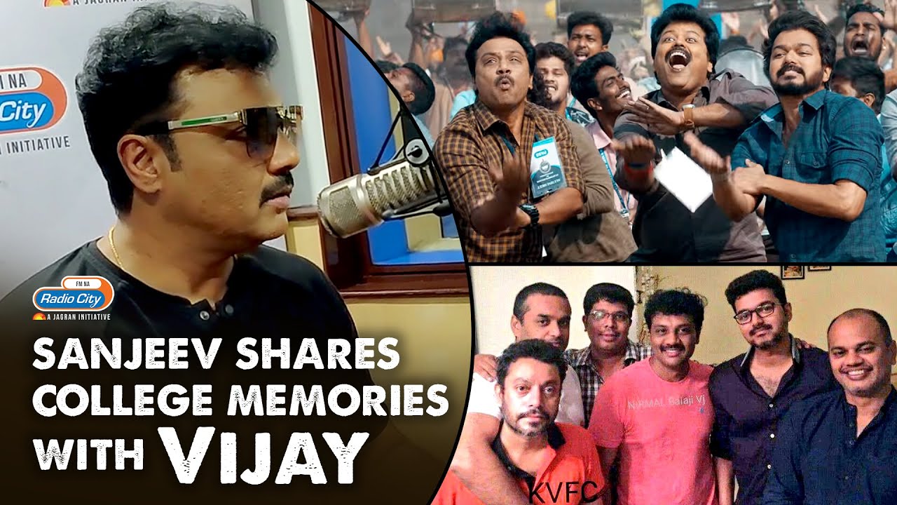 Sanjeev shares college memories with Thalapathy Vijay | Radio City
