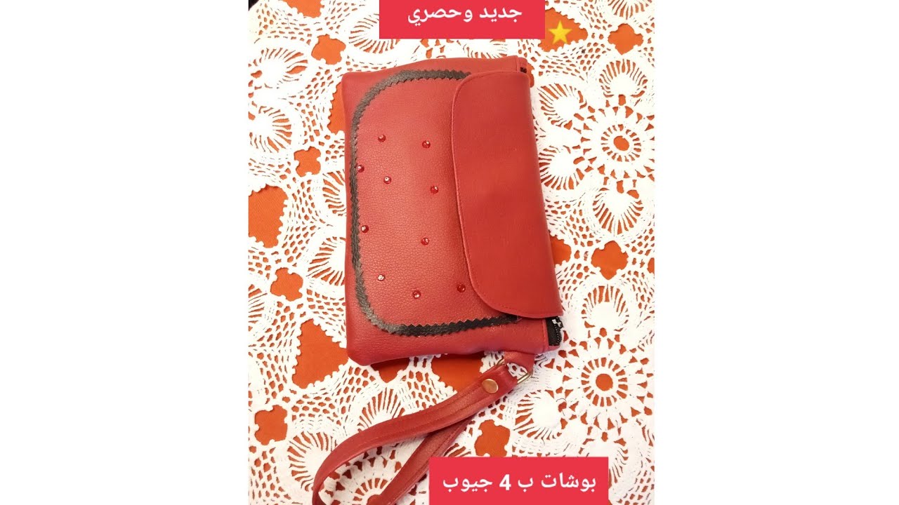 👝بوشات لحمل الهاتف و النقود بطريقة بسيطة وسهلة