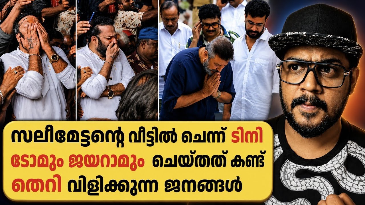 Jayaram over vinayam & Tini tom fake crying ? - Bad comments