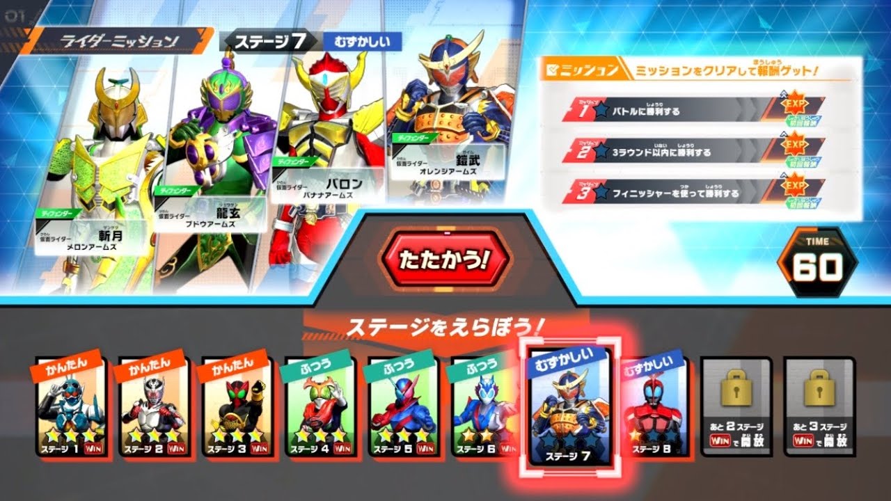 【ガンバレジェンズ】5弾　ライダーミッション3弾　ステージ7
