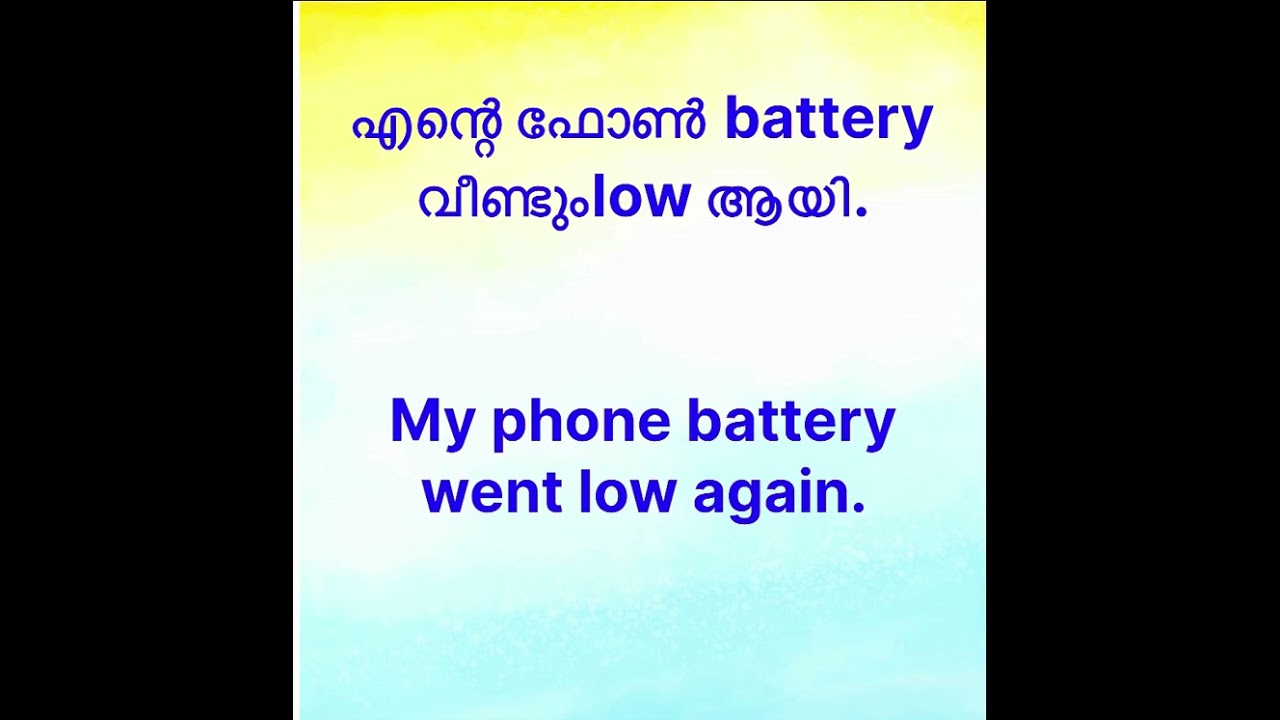 ഒരു അവധിദിവസത്തിലെ വാചകങ്ങൾ