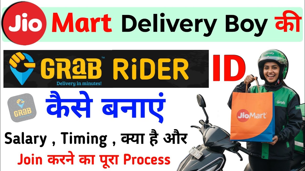 Grab rider id kaise bnaye | jio Mart delivery partner id kaise bnaye | jio mart delivery boy 2026