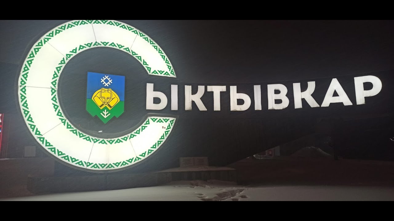 Дорога Москва-Сыктывкар на автомобиле
