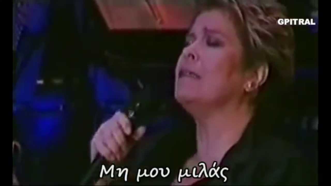 Σαν με κοιτάς Γαλάνη Στίχοι Subtitles