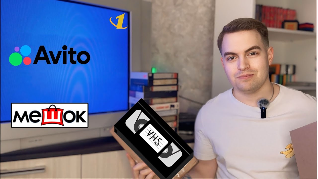 VHS Распаковка AVITO MESHOK VERTEX VIDEO