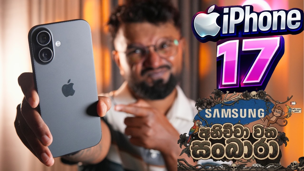 iPhone 17 හැමෝටම ගන්න පුළුවන් සුපිරිම iPhone එක