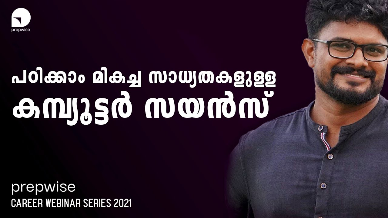 Career prospects in Computer Science I Career Webinar Series (15/15) I CUCET I Malayalam