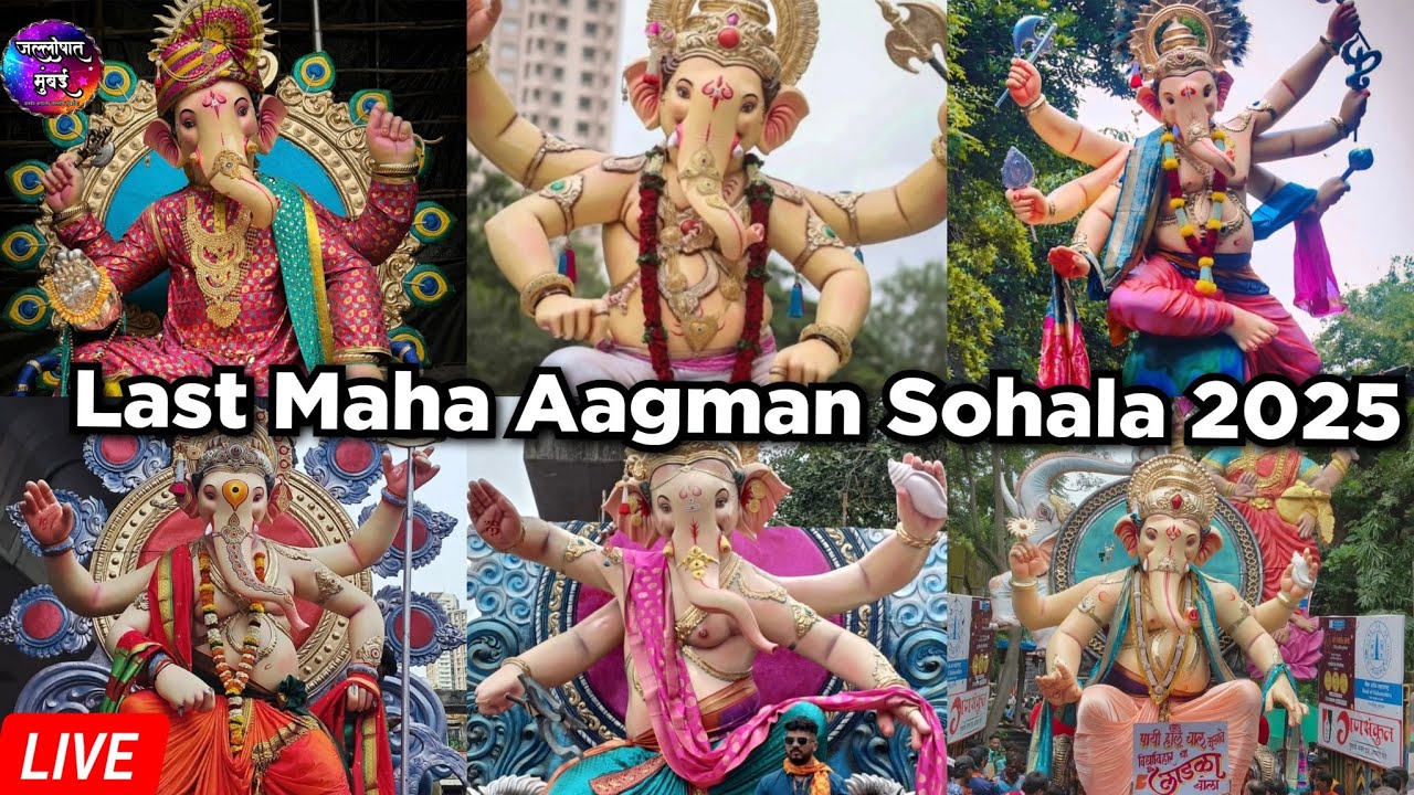 Mumbai Ganpati Last Maha Aagman Sohala 2025 Live | Ganpati Aagman Sohala 2025 Live Jalloshat Mumbai