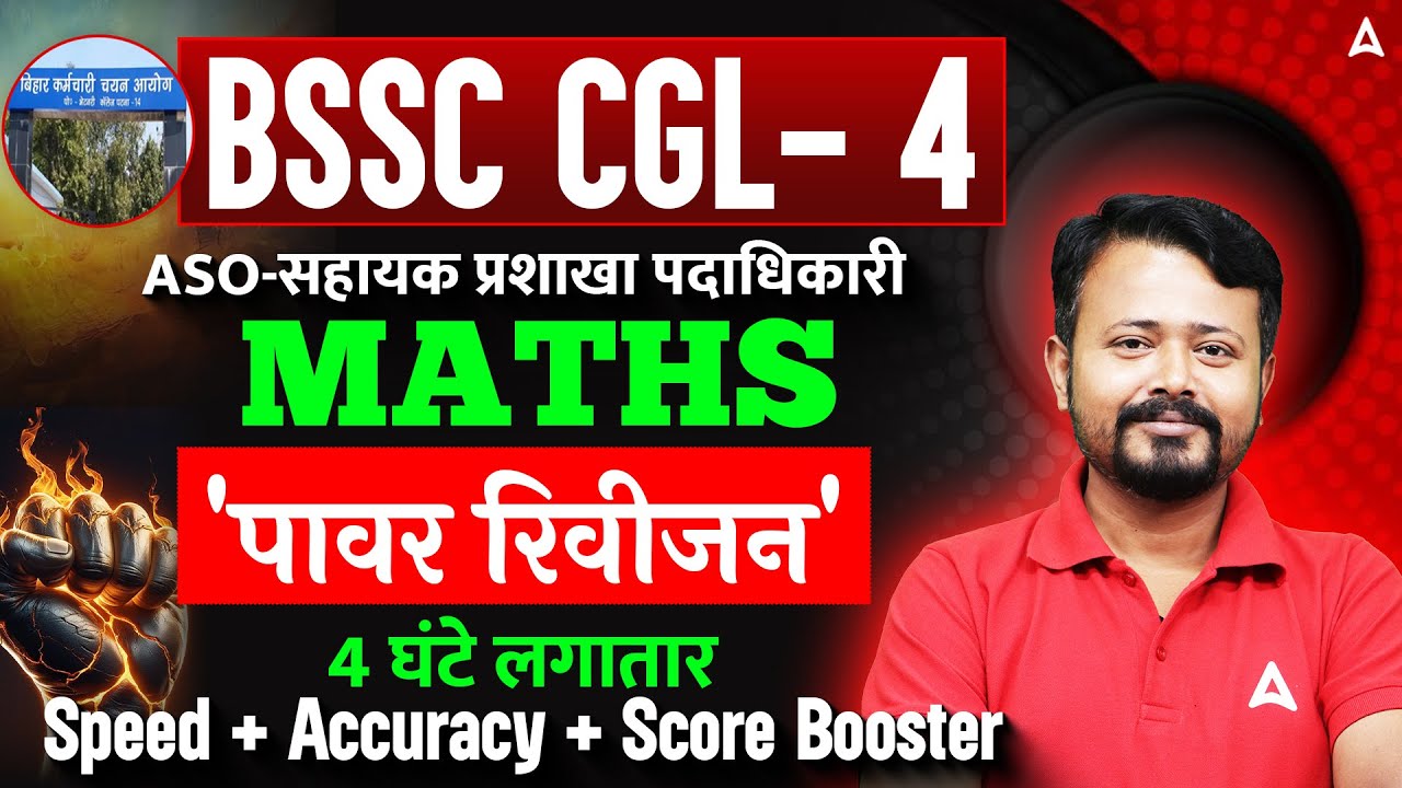 BSSC CGL-4 ASO 2025 | Maths Power Revision | 4 घंटे लगातार Speed + Accuracy Booster | By Chandan Sir