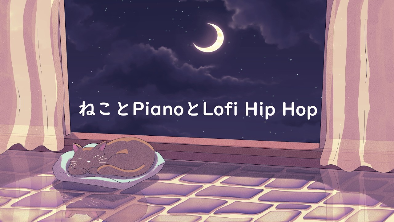 🎵Nocturnal Reflection - ねことPianoとLofi Hip Hop