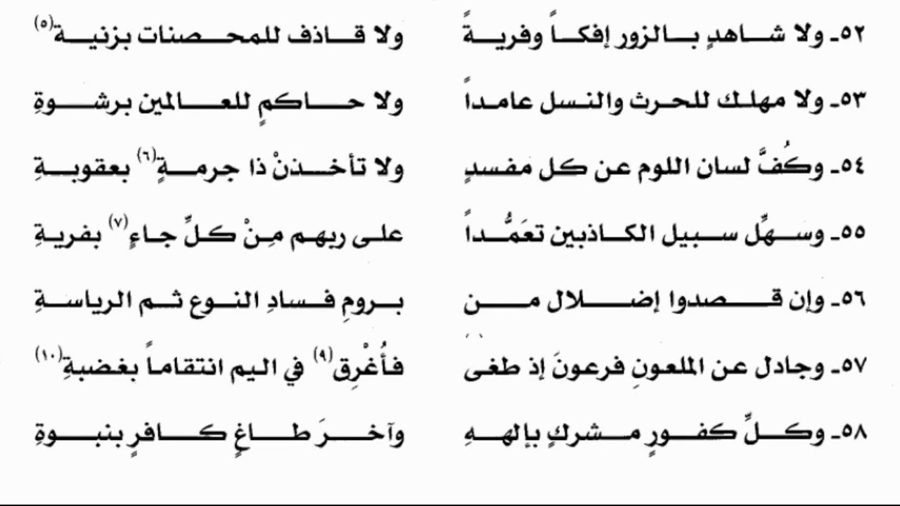 القصيدة التائية في القدر لشيخ الإسلام ابن تيمية بصوت الشيخ عمرو البساطي
