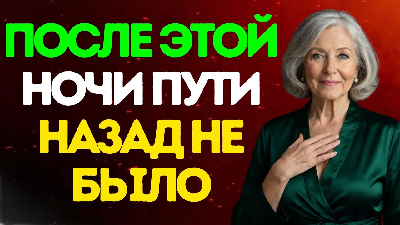 Одна ночь в дороге с тёщей — и моя жизнь больше не была прежней