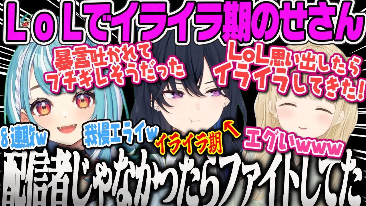 【一ノ瀬うるは】ジャングルに暴言吐かれてキレそうになるも踏みとどまったイライラ期ののせさんAPEX【小雀とと、白波らむね、ぶいすぽ】